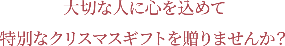 キャッチフレーズ